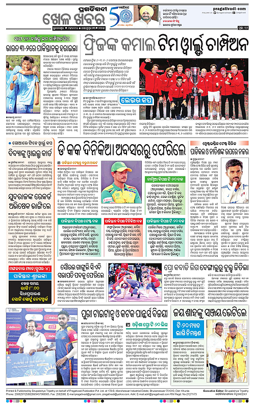 Bhubaneswar-23-09-2025-16