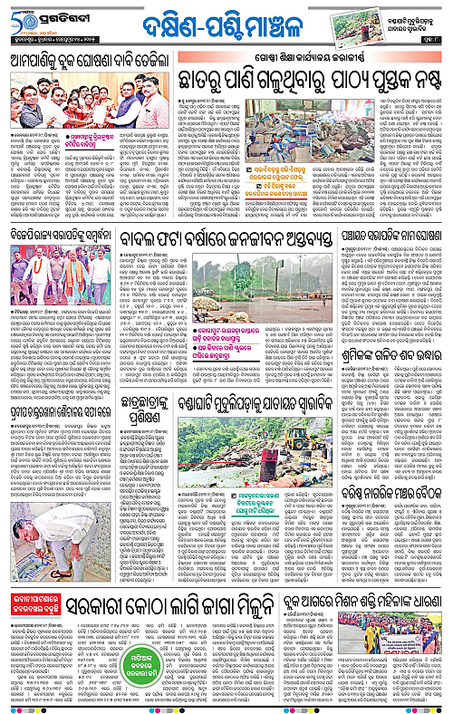 Bhawanipatna-24-09-2025-08