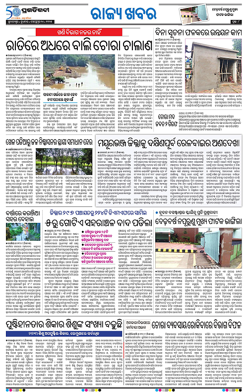 Balasore-Keonjhar-24-09-2025-08