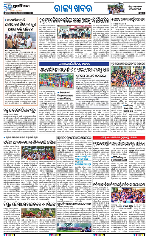 Balasore-Keonjhar-24-09-2025-09