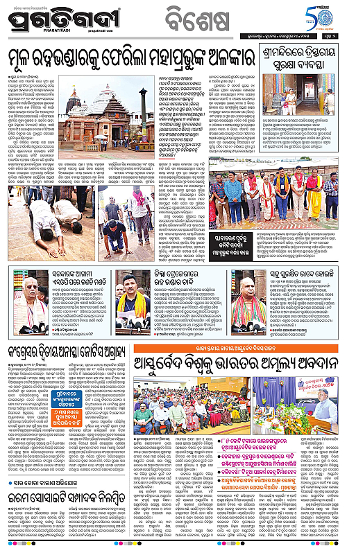 Coastal-Odisha-24-09-2025-02