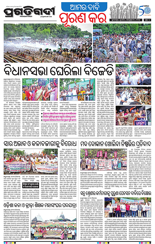 Coastal-Odisha-24-09-2025-04