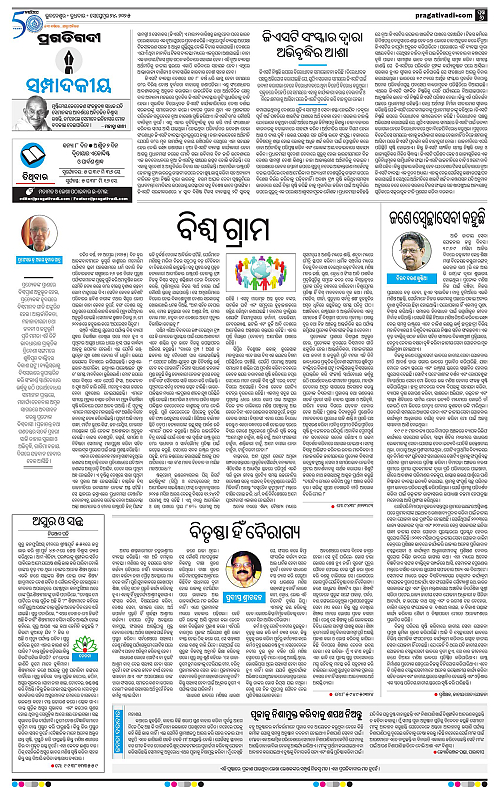 Coastal-Odisha-24-09-2025-06