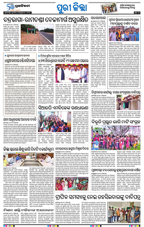 Coastal-Odisha-24-09-2025-15