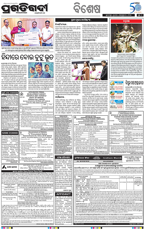 Bhubaneswar-24-09-2025-07