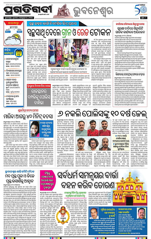 Bhubaneswar-24-09-2025-08