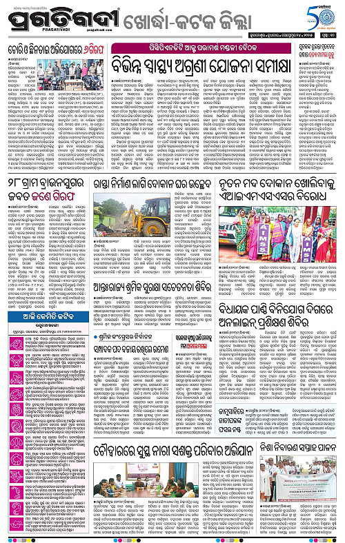 Bhubaneswar-24-09-2025-10