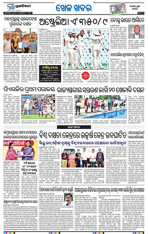 Bhubaneswar-24-09-2025-15