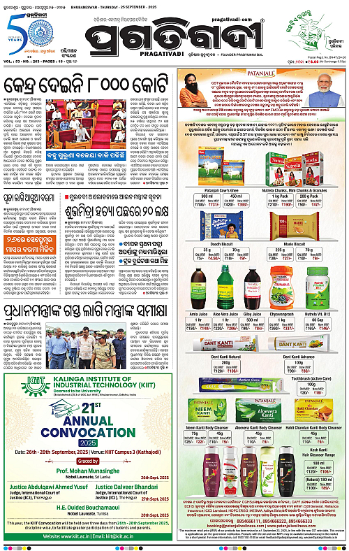 Sambalpur-25-09-2025-01