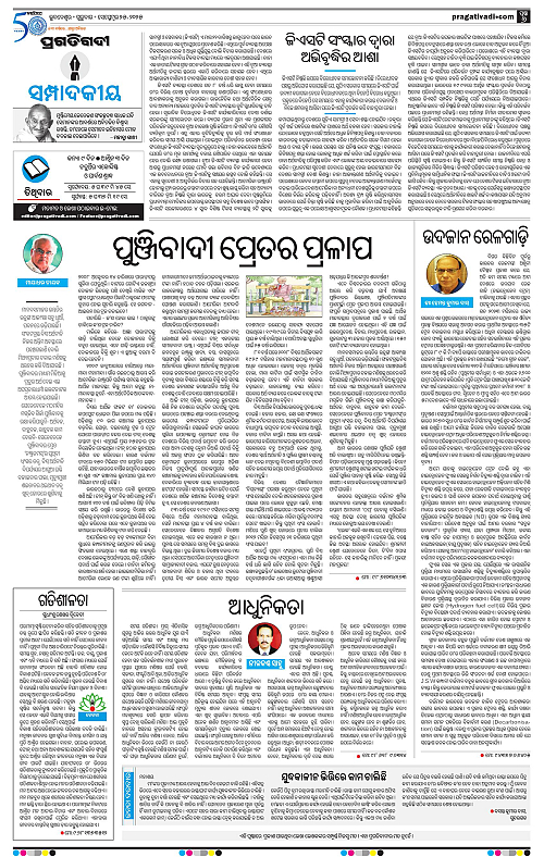 Sambalpur-25-09-2025-06