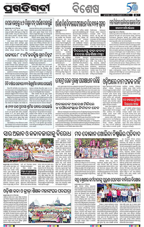 Sambalpur-25-09-2025-08