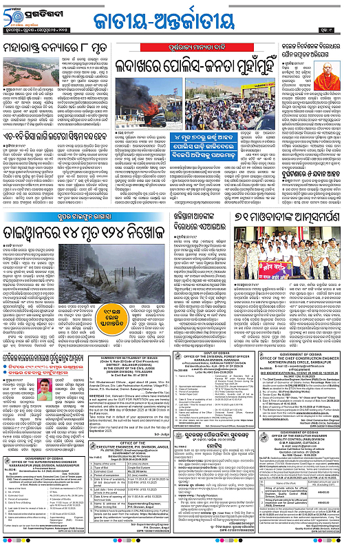 Sambalpur-25-09-2025-09