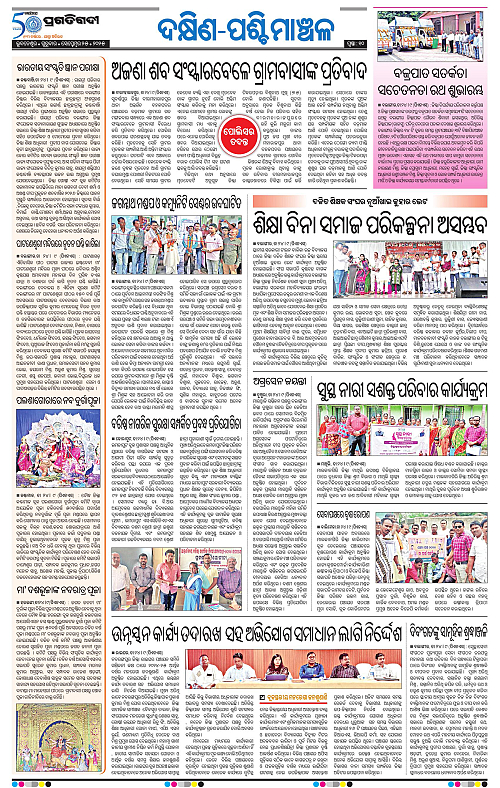 Sambalpur-25-09-2025-10