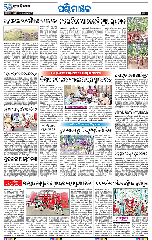 Sambalpur-25-09-2025-12