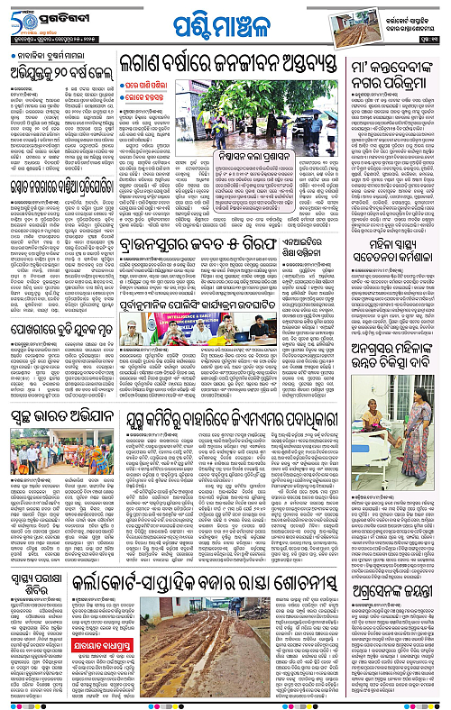 Sambalpur-25-09-2025-13