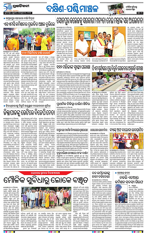 Sambalpur-25-09-2025-14