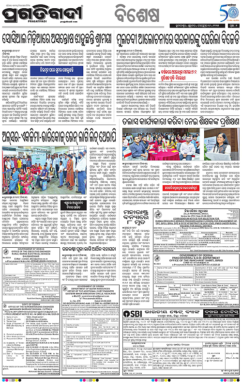 Bhawanipatna-26-09-2025-07