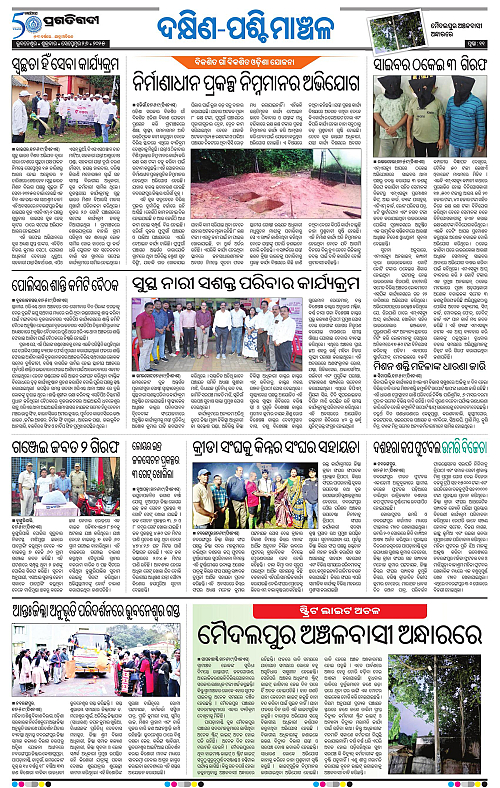 Bhawanipatna-26-09-2025-11