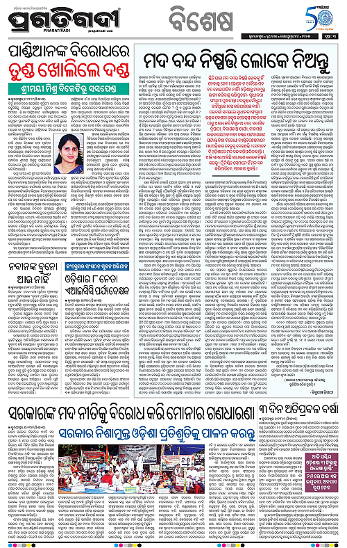 Bhubaneswar-24-09-2025-03_001