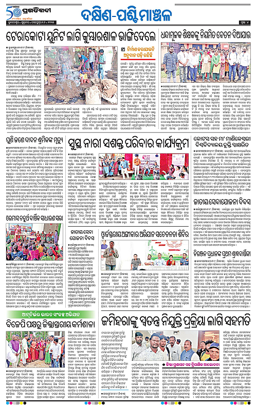 Sambalpur-26-09-2025-04