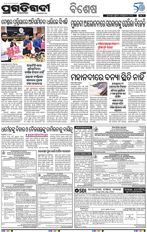 Sambalpur-26-09-2025-07