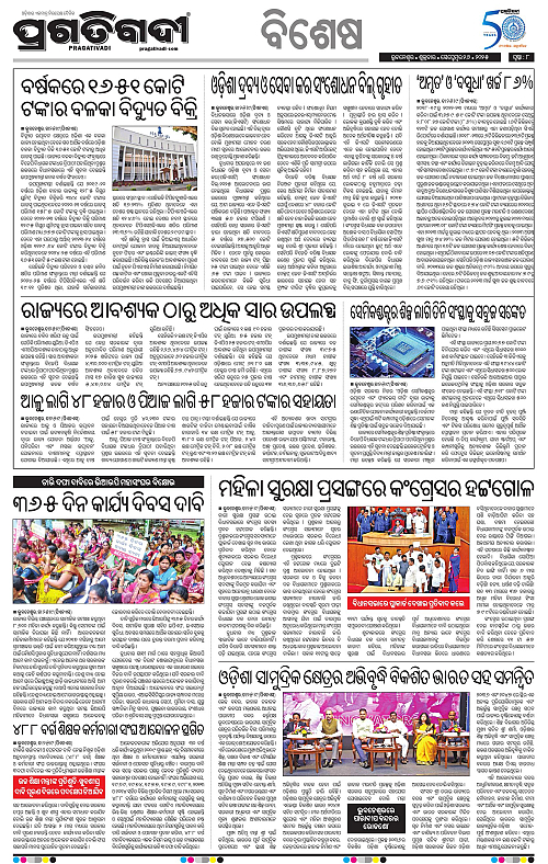 Sambalpur-26-09-2025-08