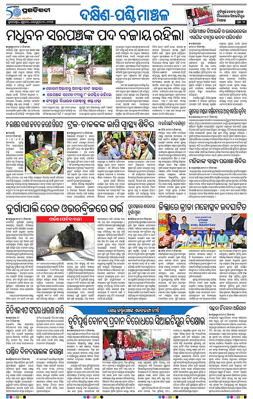 Sambalpur-26-09-2025-12
