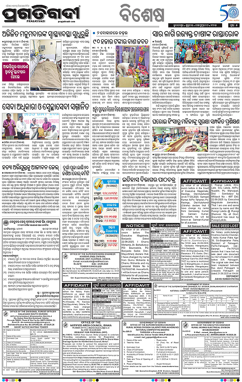 Balasore-Keonjhar-26-09-2025-05