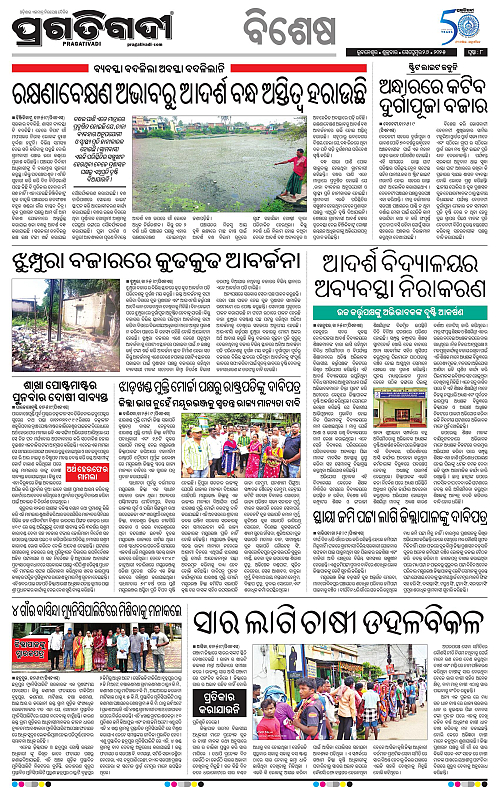 Balasore-Keonjhar-26-09-2025-08