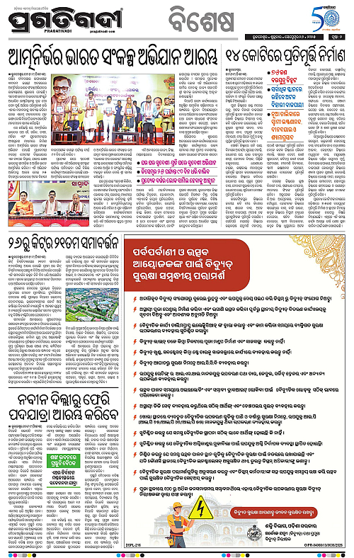 Coastal-Odisha-26-09-2025-02