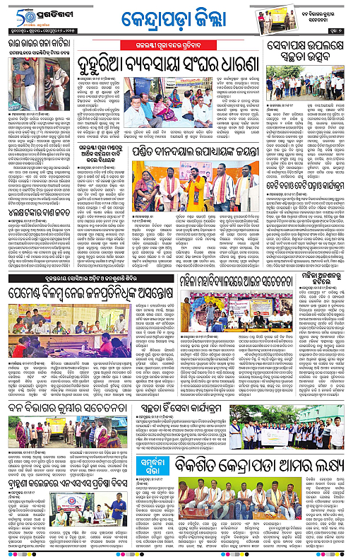 Coastal-Odisha-26-09-2025-07