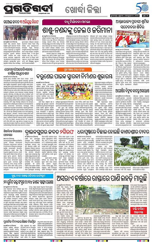 Coastal-Odisha-26-09-2025-11
