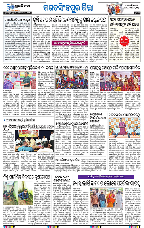 Coastal-Odisha-26-09-2025-12