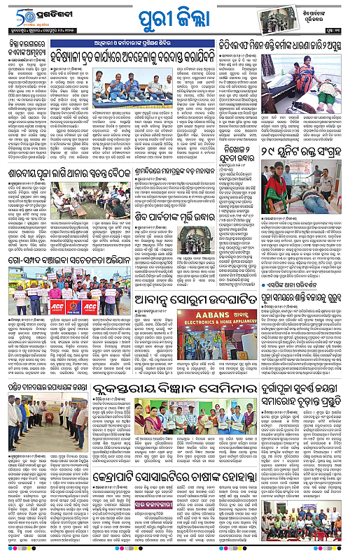Coastal-Odisha-26-09-2025-13