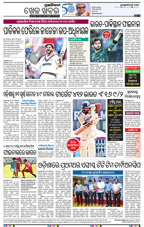 Coastal-Odisha-26-09-2025-16