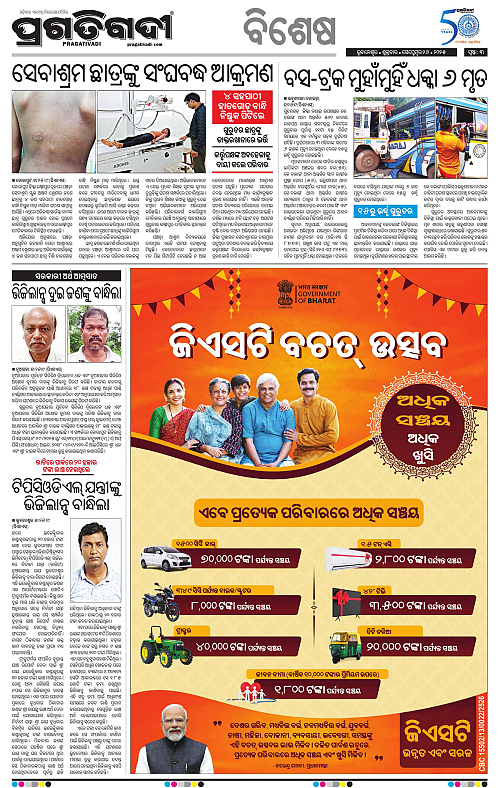 Bhubaneswar-26-09-2025-03