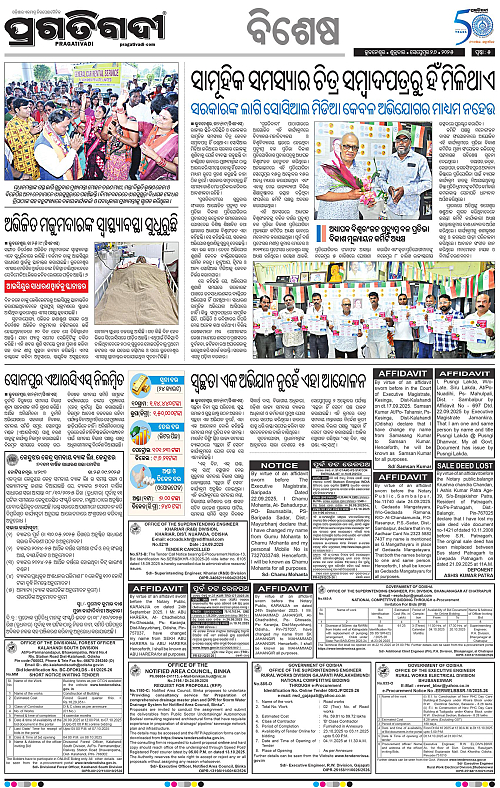 Bhubaneswar-26-09-2025-05