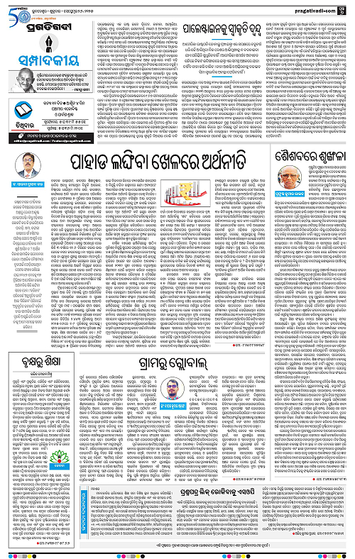 Bhubaneswar-26-09-2025-06