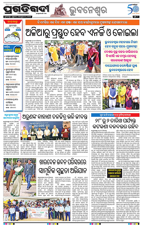 Bhubaneswar-26-09-2025-08