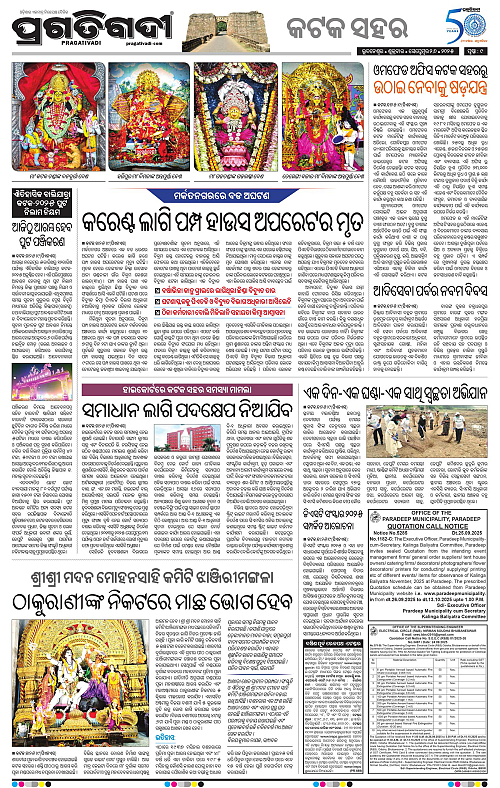 Bhubaneswar-26-09-2025-09