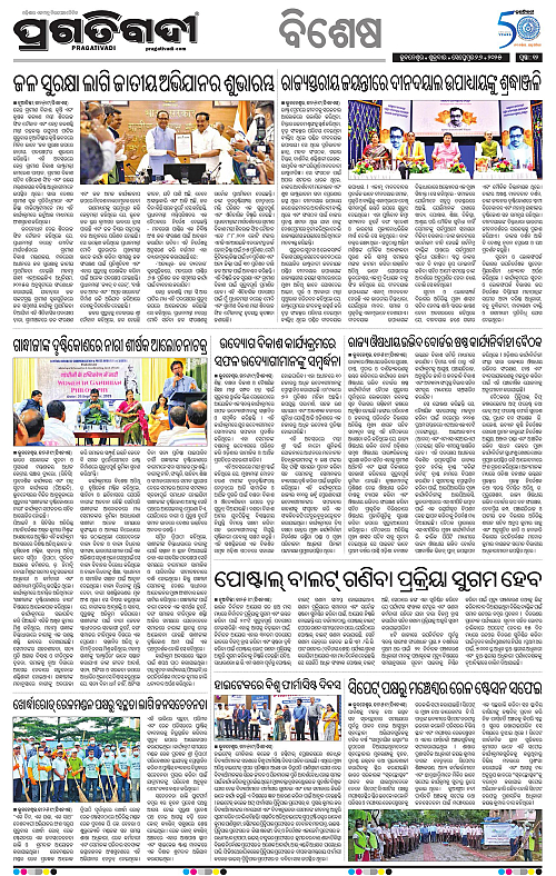 Bhubaneswar-26-09-2025-12
