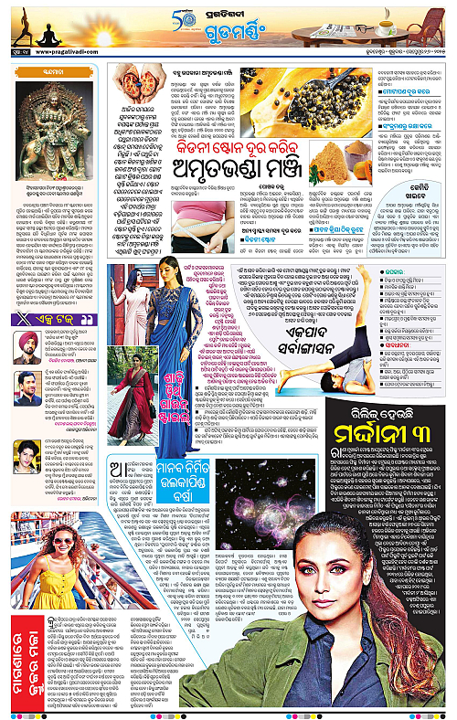 Bhubaneswar-26-09-2025-14