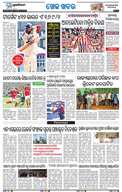 Bhubaneswar-26-09-2025-15