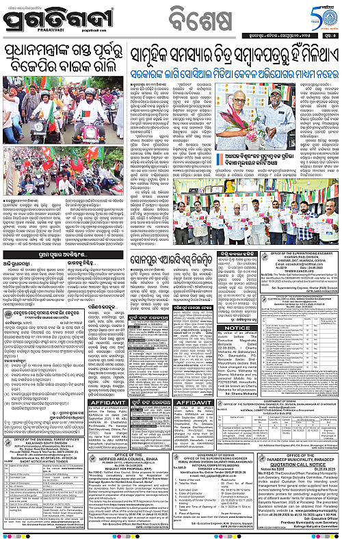 Sambalpur-27-09-2025-05