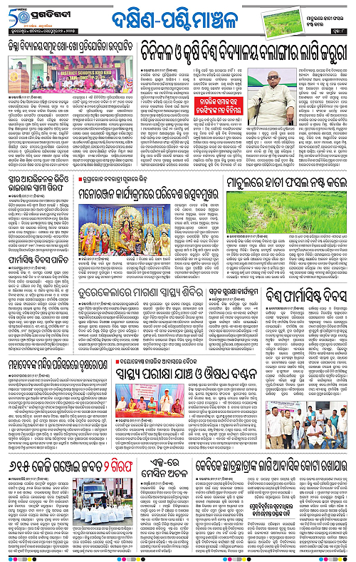 Sambalpur-27-09-2025-08