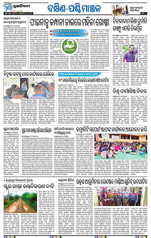 Sambalpur-27-09-2025-09