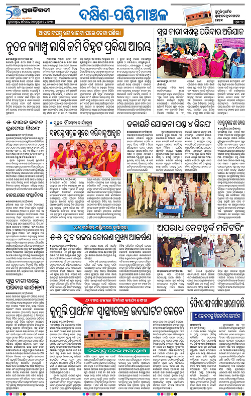 Sambalpur-27-09-2025-10