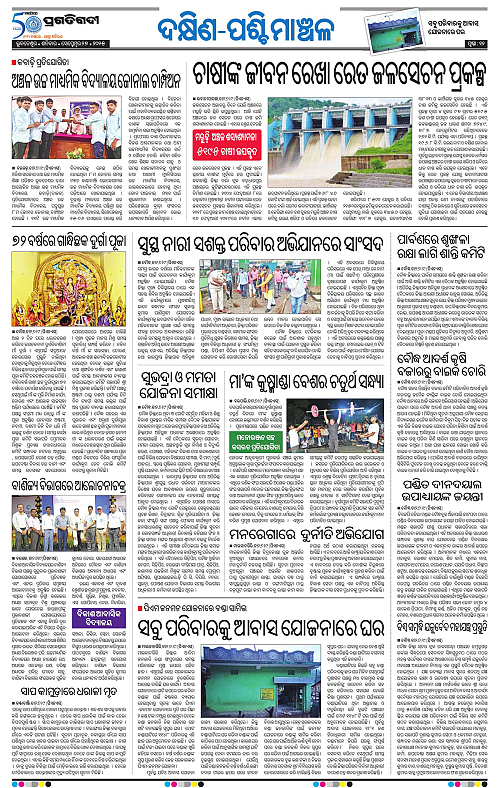 Sambalpur-27-09-2025-12