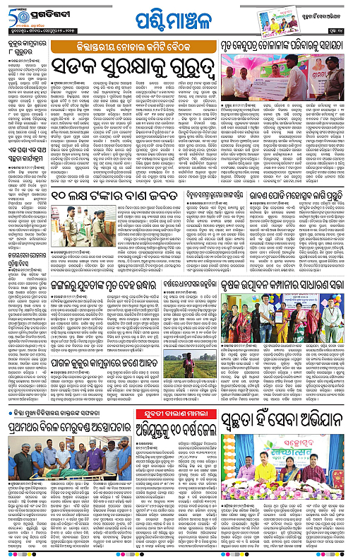 Sambalpur-27-09-2025-14