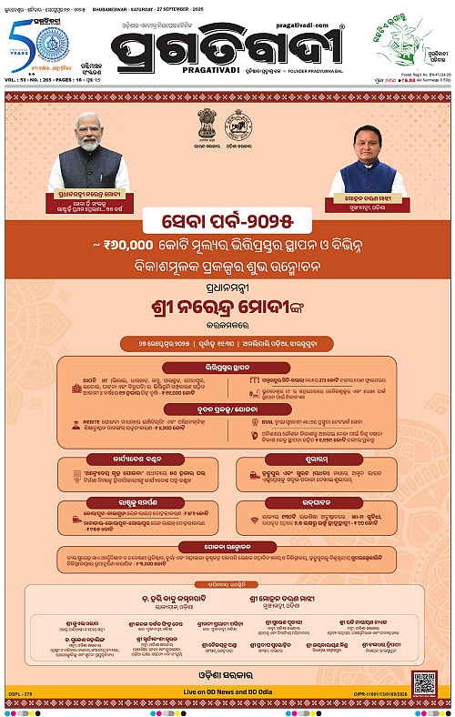 Sambalpur-27-09-2025-01